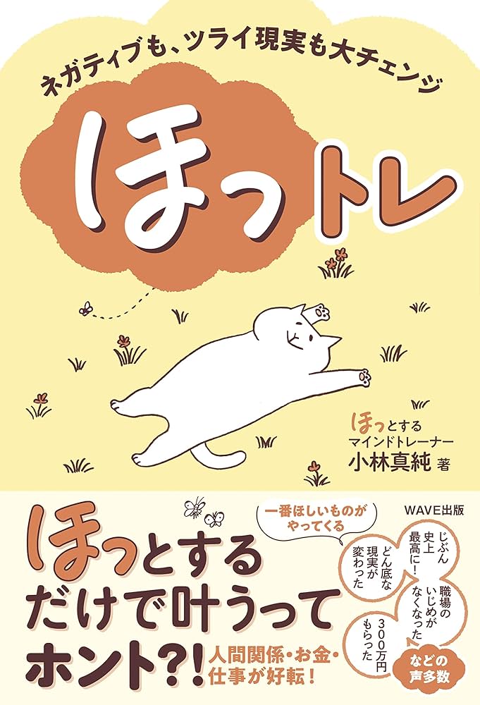 切腹に関する書籍セット ほっトレ | 小林 真純 |本 | 通販 | Amazon